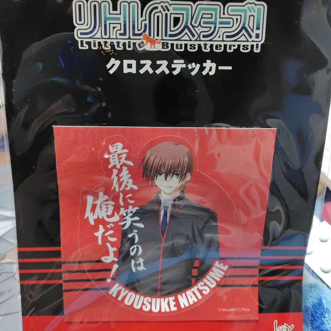 2026年最新】棗_恭介の人気アイテム - メルカリ