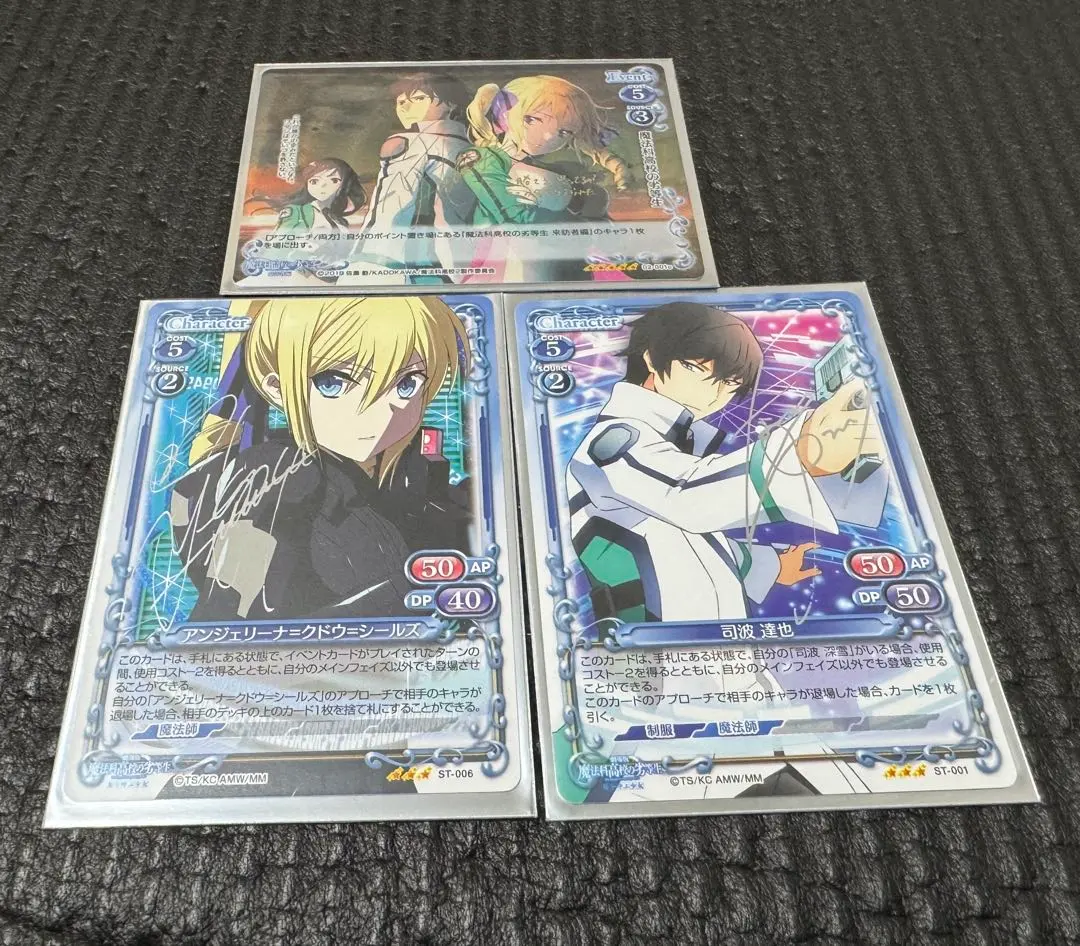 2026年最新】魔法科高校の劣等生 サインの人気アイテム - メルカリ