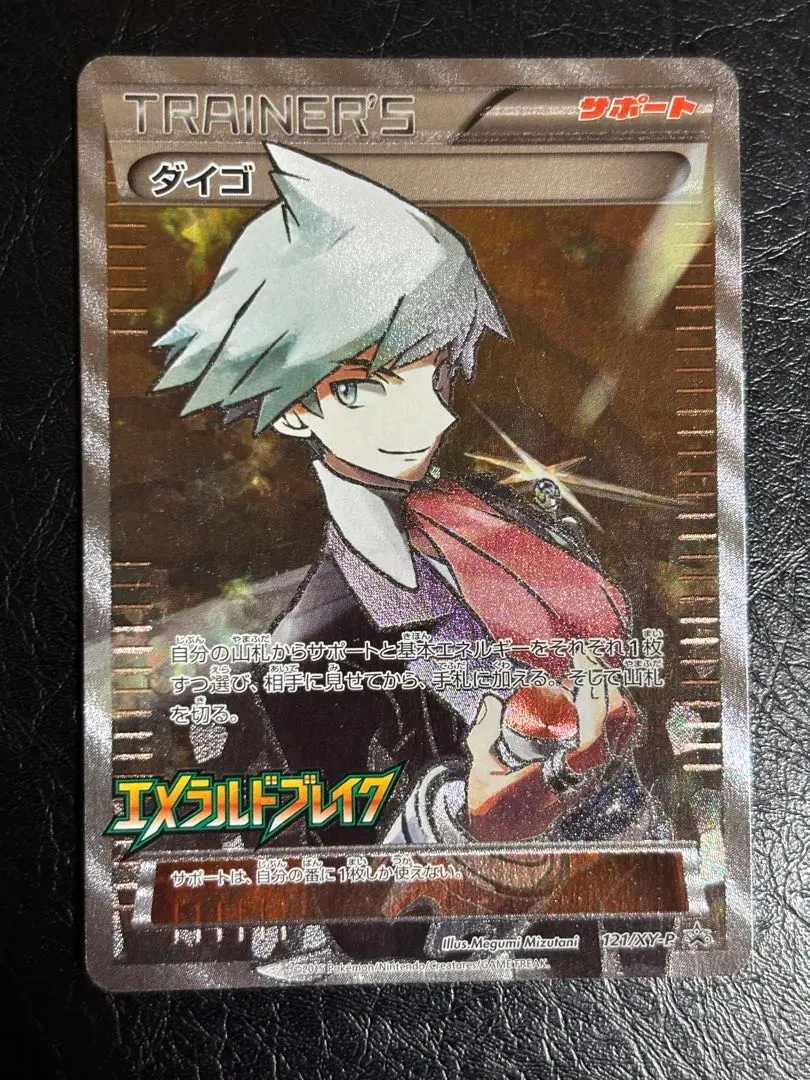 2026年最新】ダイゴ sr プロモの人気アイテム - メルカリ