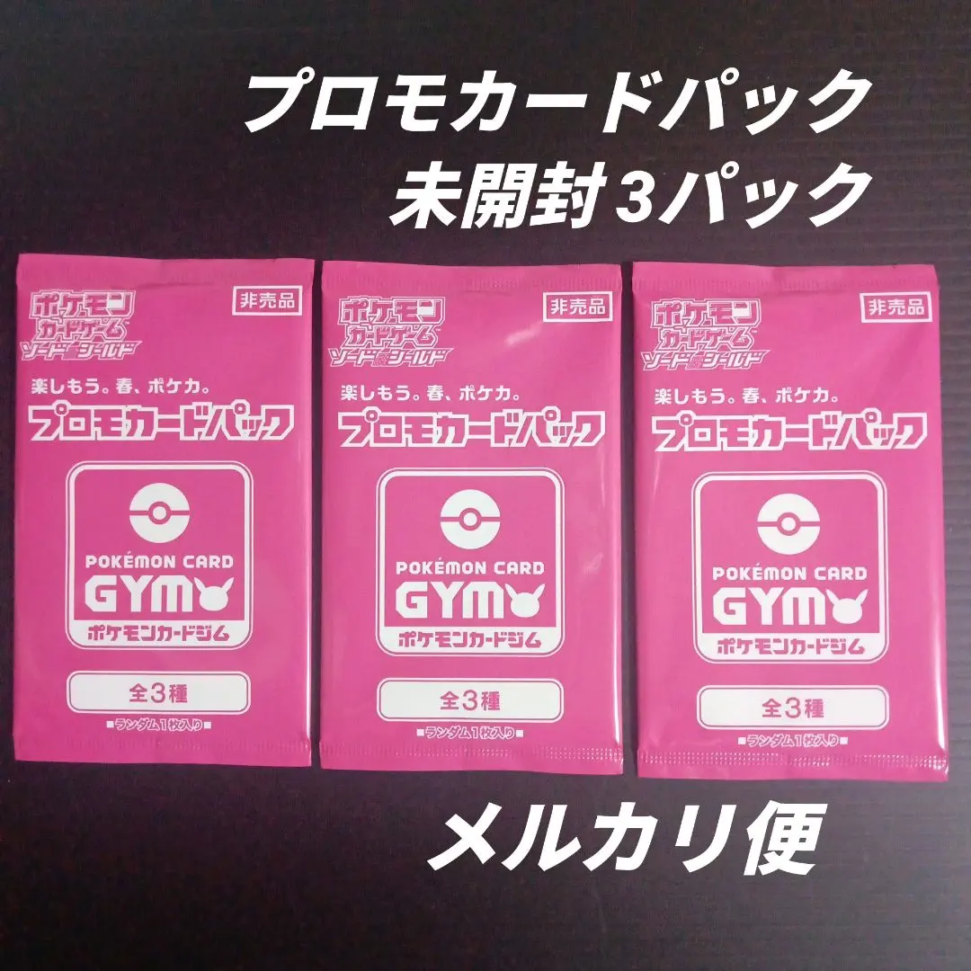 2026年最新】グズマ&ハラ プロモの人気アイテム - メルカリ