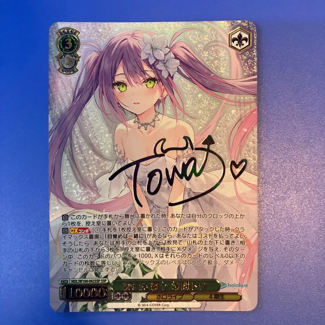 2026年最新】常闇トワ sspの人気アイテム - メルカリ