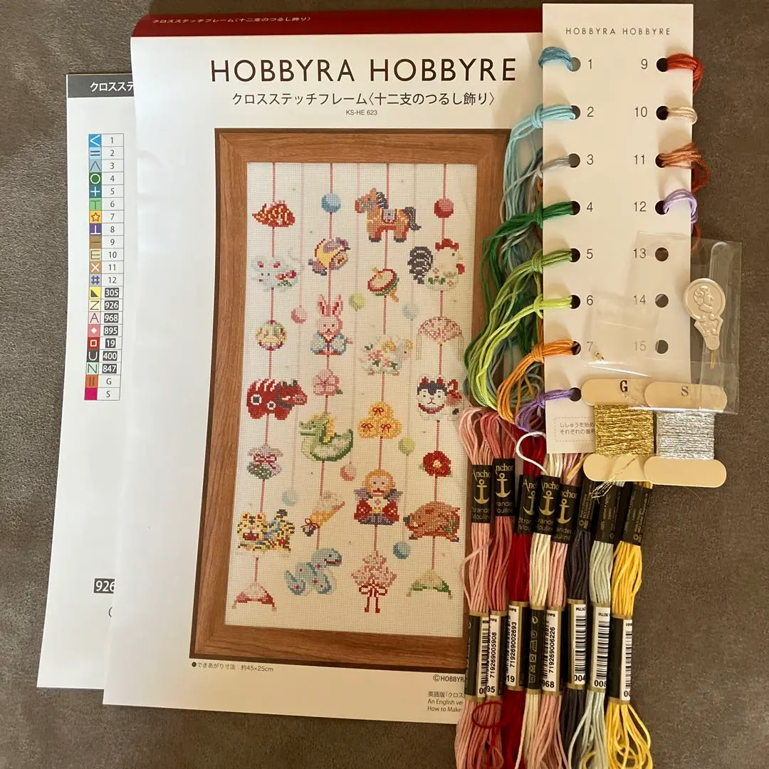 2026年最新】十二支 ホビーラホビーレの人気アイテム - メルカリ