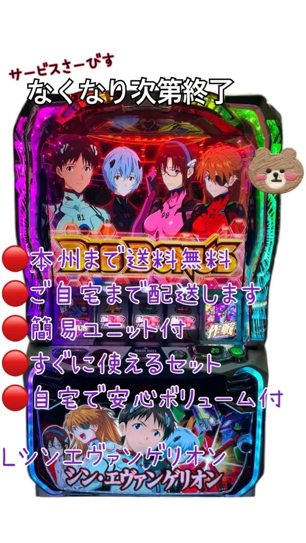 2026年最新】シンエヴァンゲリオン 実機 スマスロの人気アイテム