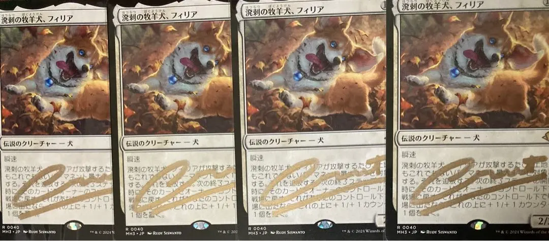 2026年最新】フィリア mtgの人気アイテム - メルカリ