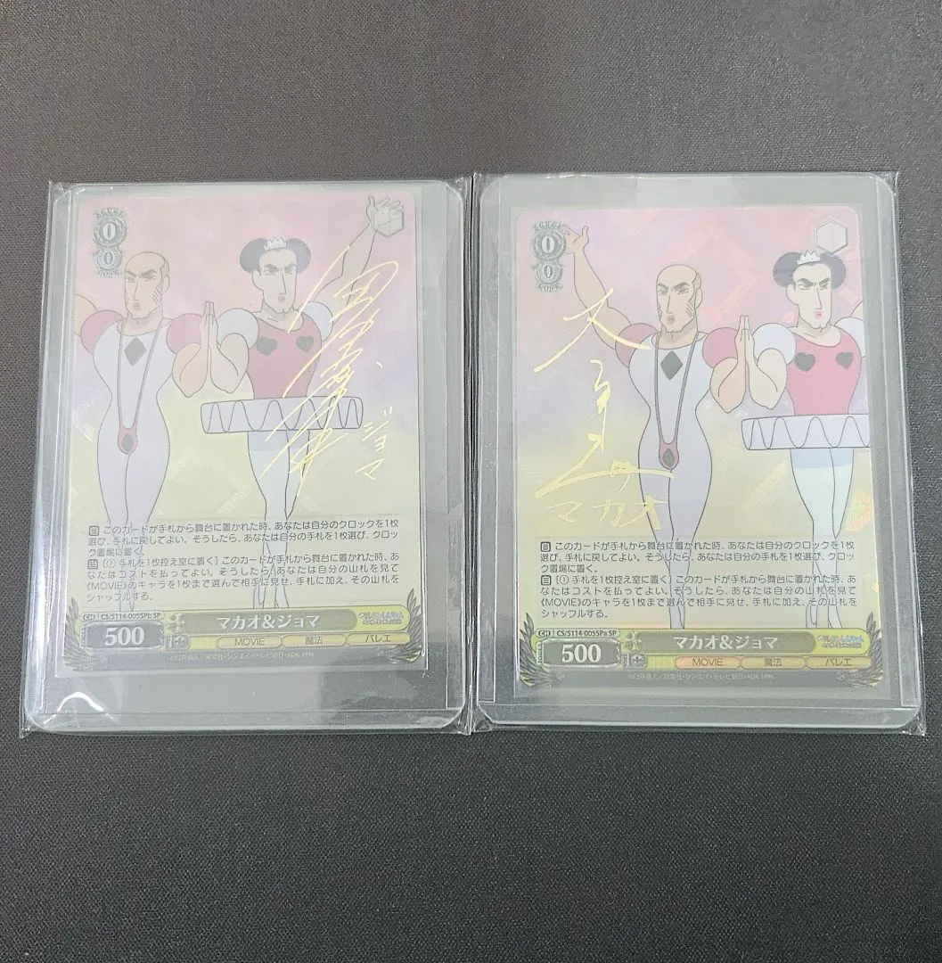 2026年最新】マカオ ジョマ サインの人気アイテム - メルカリ