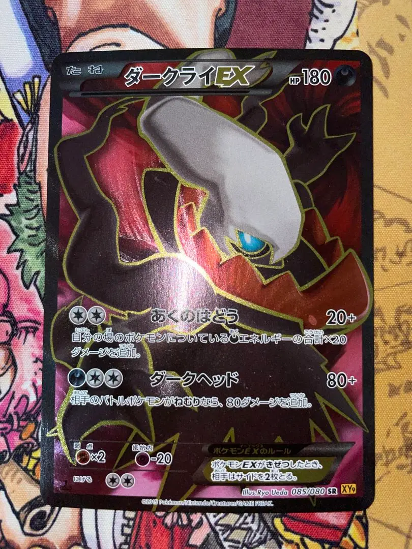 2026年最新】ダークライex 破天の怒りの人気アイテム - メルカリ