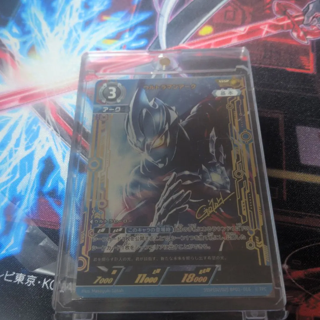 2026年最新】SSSP ウルトラマンアークの人気アイテム - メルカリ
