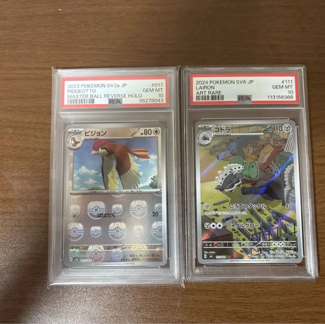 2026年最新】ピジョット マスターボール psa10の人気アイテム - メルカリ