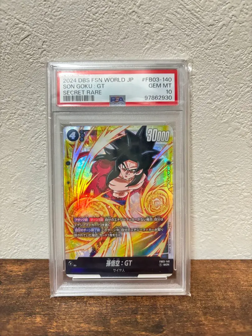 2026年最新】怒りの咆哮 psaの人気アイテム - メルカリ