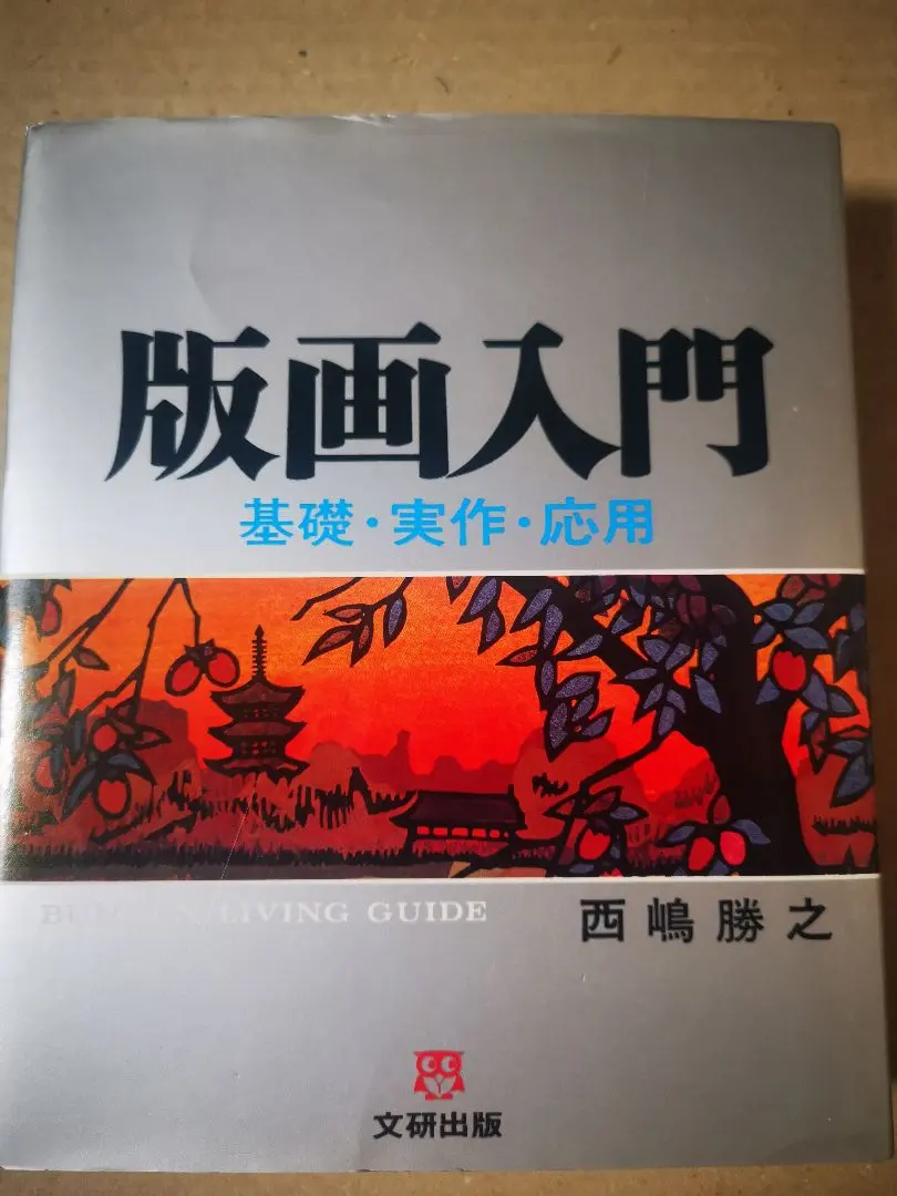 2026年最新】西嶋勝之の人気アイテム - メルカリ