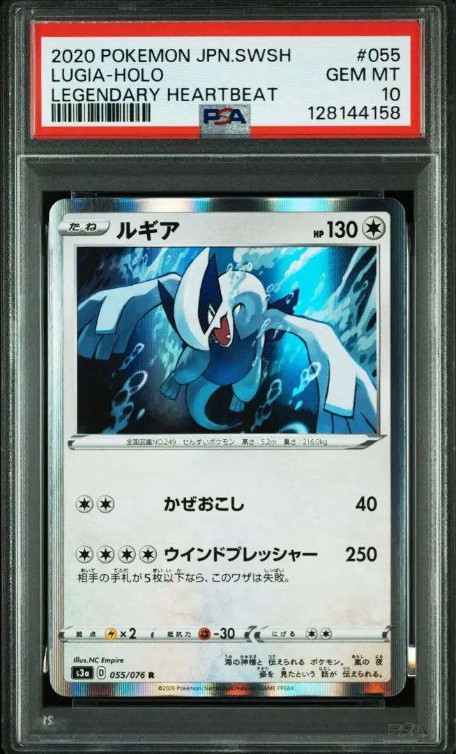 2026年最新】ルギア legend psa10の人気アイテム - メルカリ
