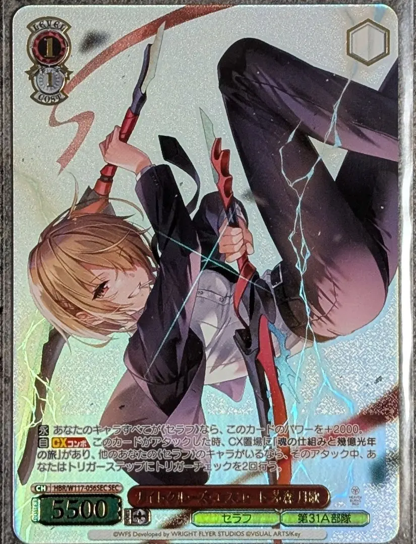 2026年最新】茅森月歌 ヴァイスの人気アイテム - メルカリ