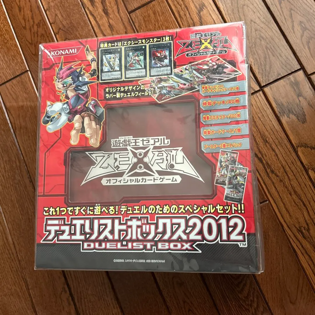 2026年最新】遊戯王ゼアル OCG デュエリストボックス2012の人気