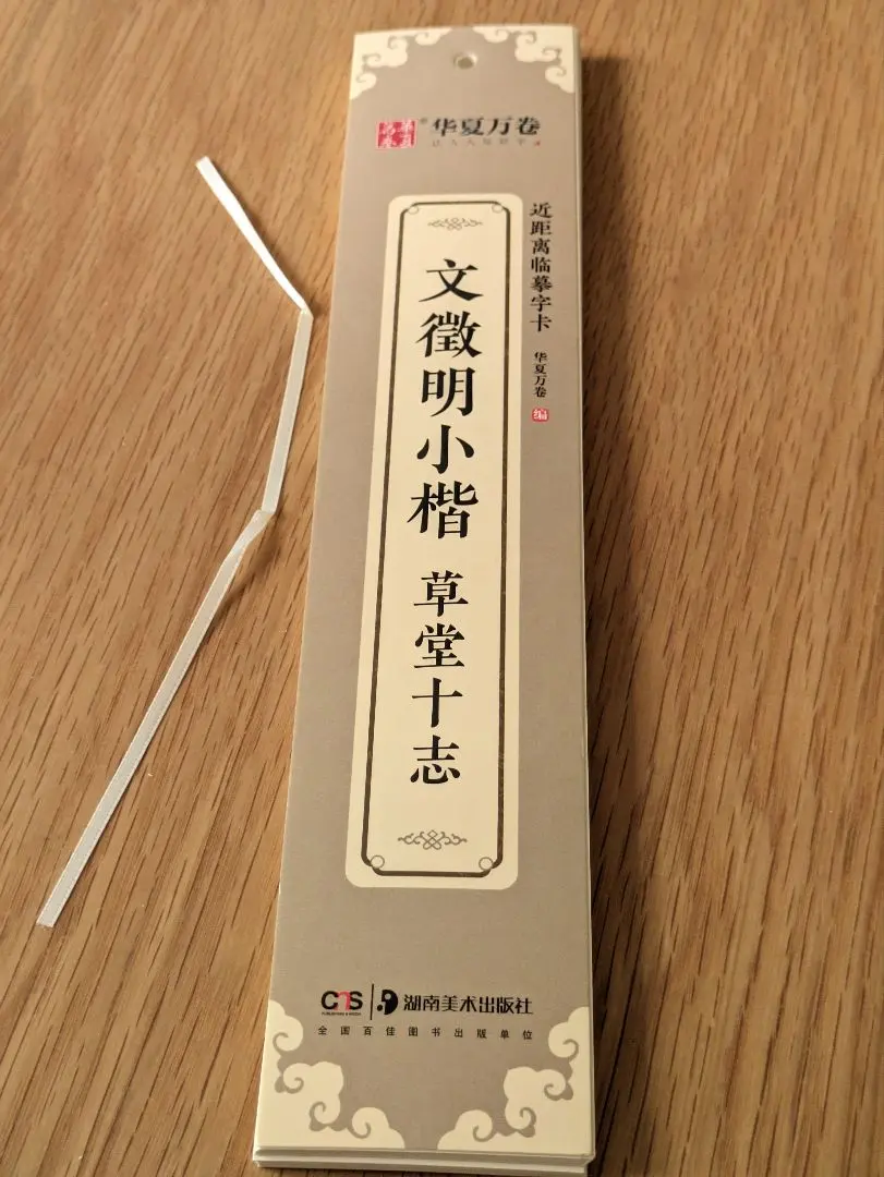 2026年最新】文徴明の人気アイテム - メルカリ