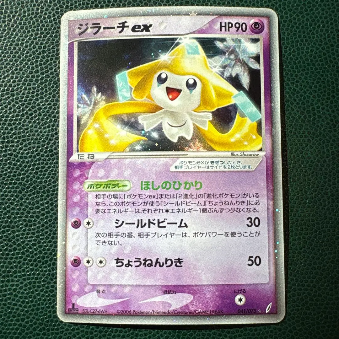 2026年最新】ジラーチex きせきの人気アイテム - メルカリ