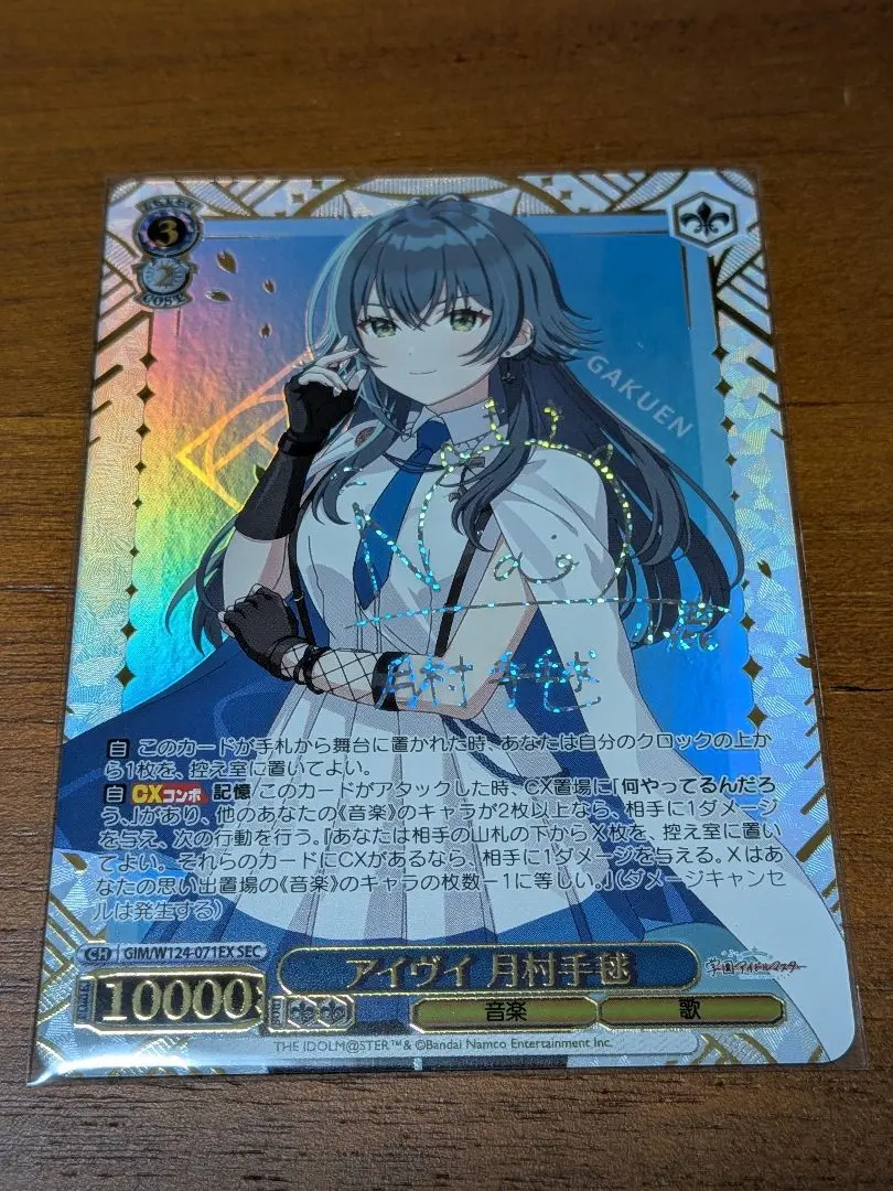 2026年最新】レアリティ：シークレットレア ヴァイスシュヴァルツの