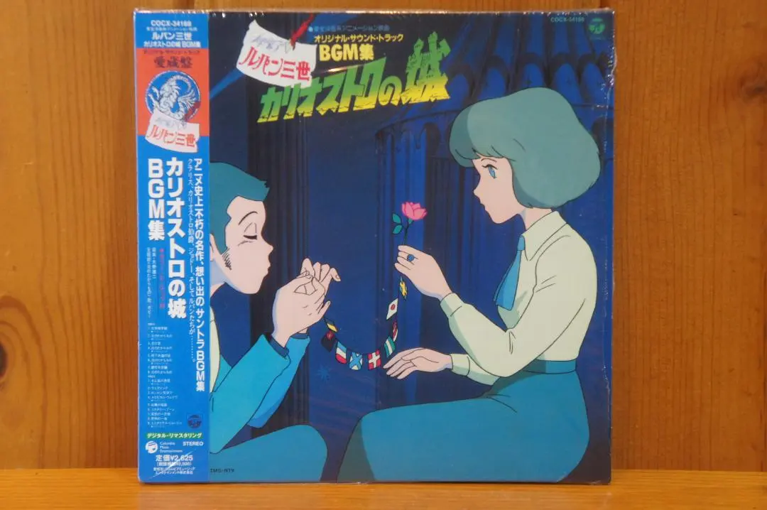 2026年最新】ルパン三世 カリオストロの城 レコードの人気アイテム