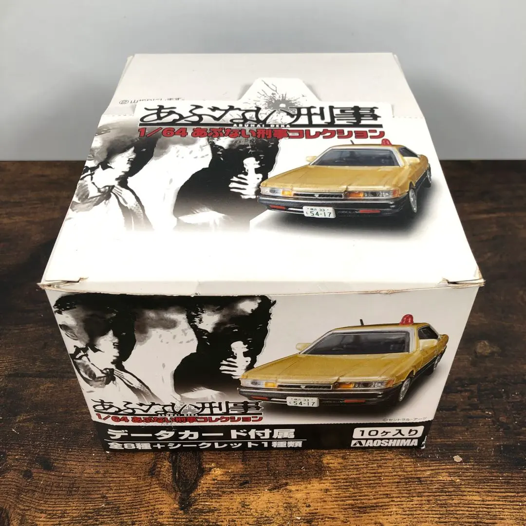 2026年最新】1/64 あぶない刑事コレクションの人気アイテム - メルカリ