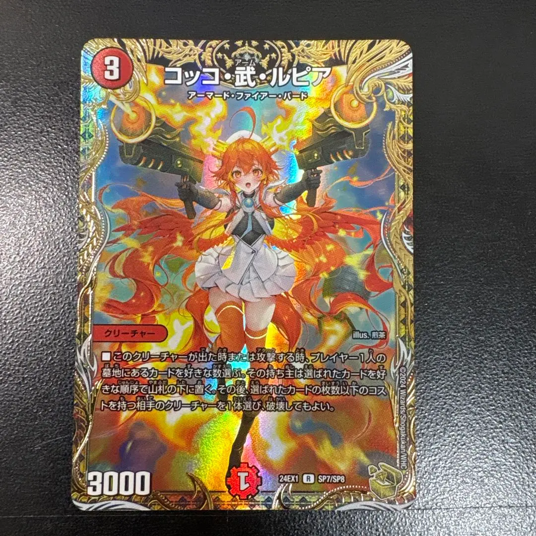 2026年最新】コッコ武ルピア金の人気アイテム - メルカリ