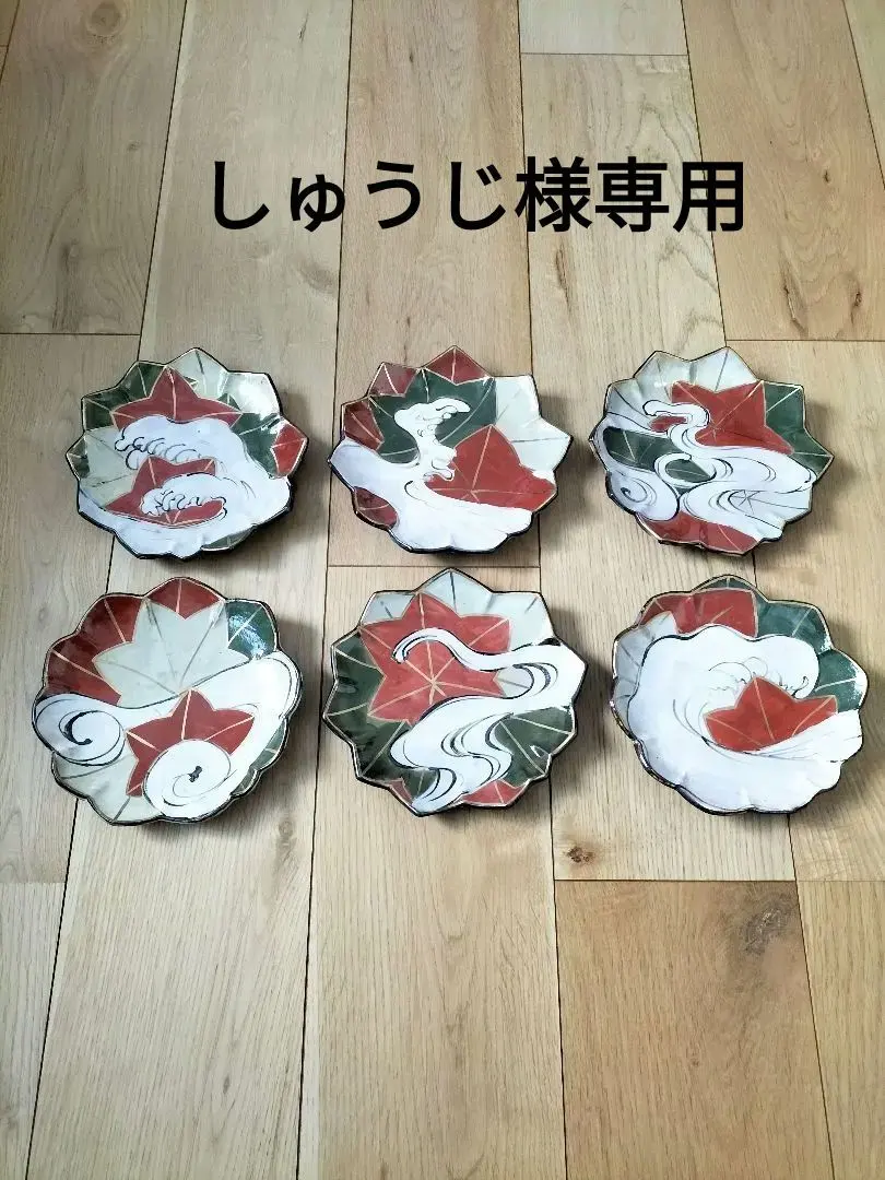 2026年最新】乾山 写し 皿の人気アイテム - メルカリ