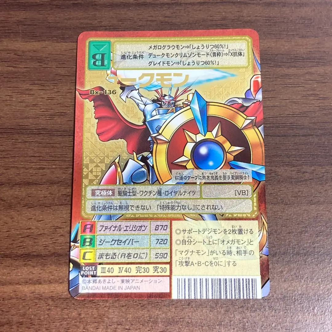 2026年最新】アルファモン bxの人気アイテム - メルカリ