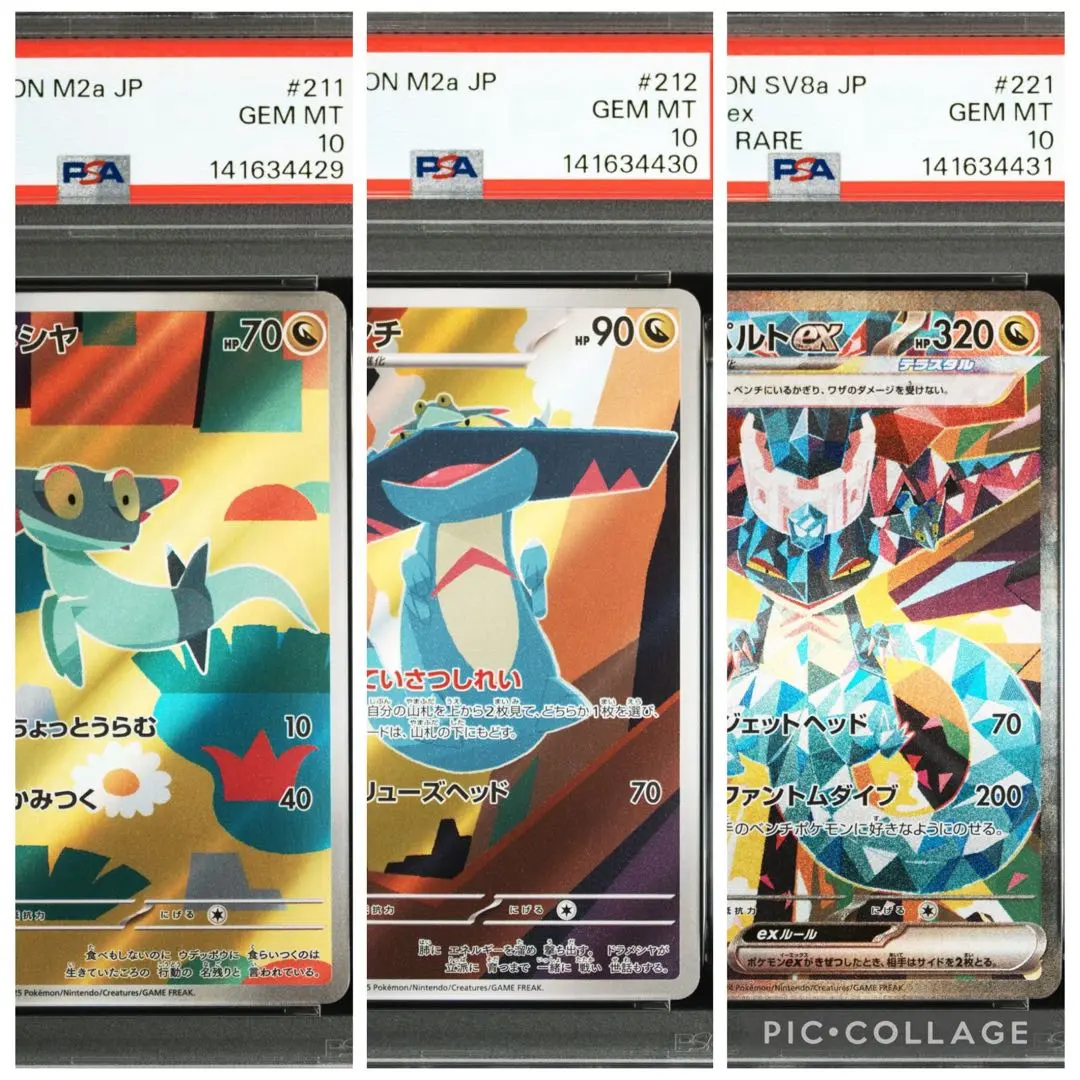 2026年最新】ドラパルトex sar psa10の人気アイテム - メルカリ