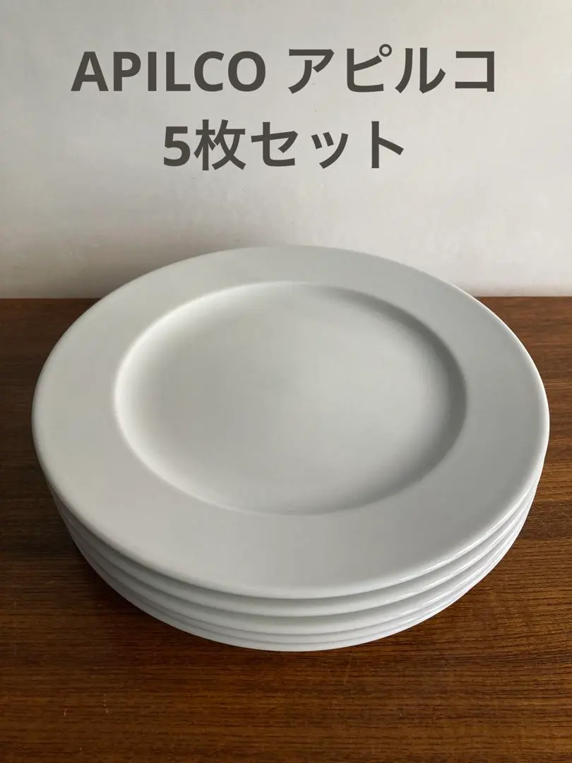 2026年最新】APILCO 食器の人気アイテム - メルカリ
