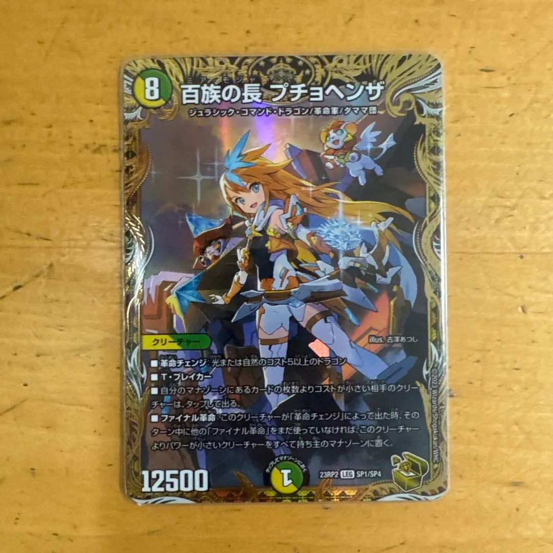 2026年最新】プチョヘンザ 金の人気アイテム - メルカリ