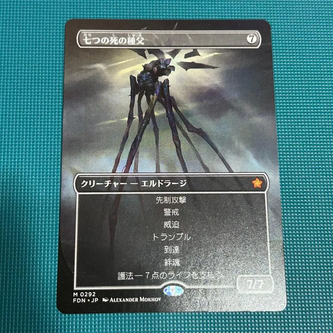 2026年最新】七つの死の種父の人気アイテム - メルカリ