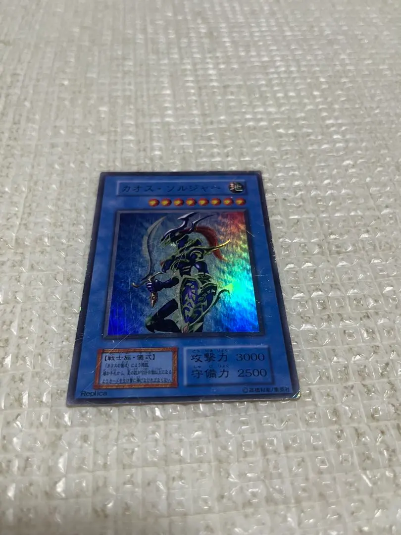 2026年最新】カオス ソルジャー レプリカの人気アイテム - メルカリ