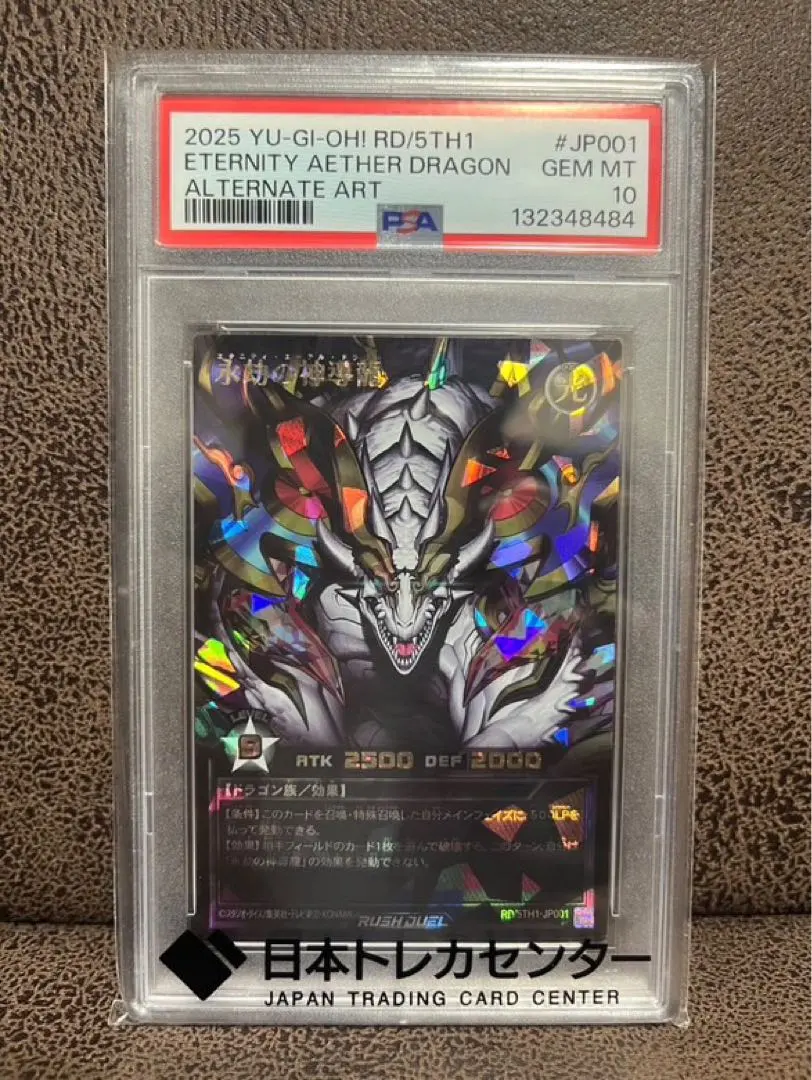 2026年最新】エタニティ・エーテルドラゴンの人気アイテム - メルカリ