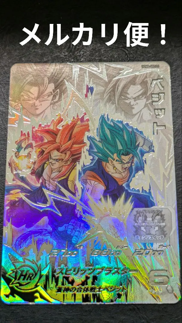 2026年最新】ベジット ugm8-sec lcの人気アイテム - メルカリ