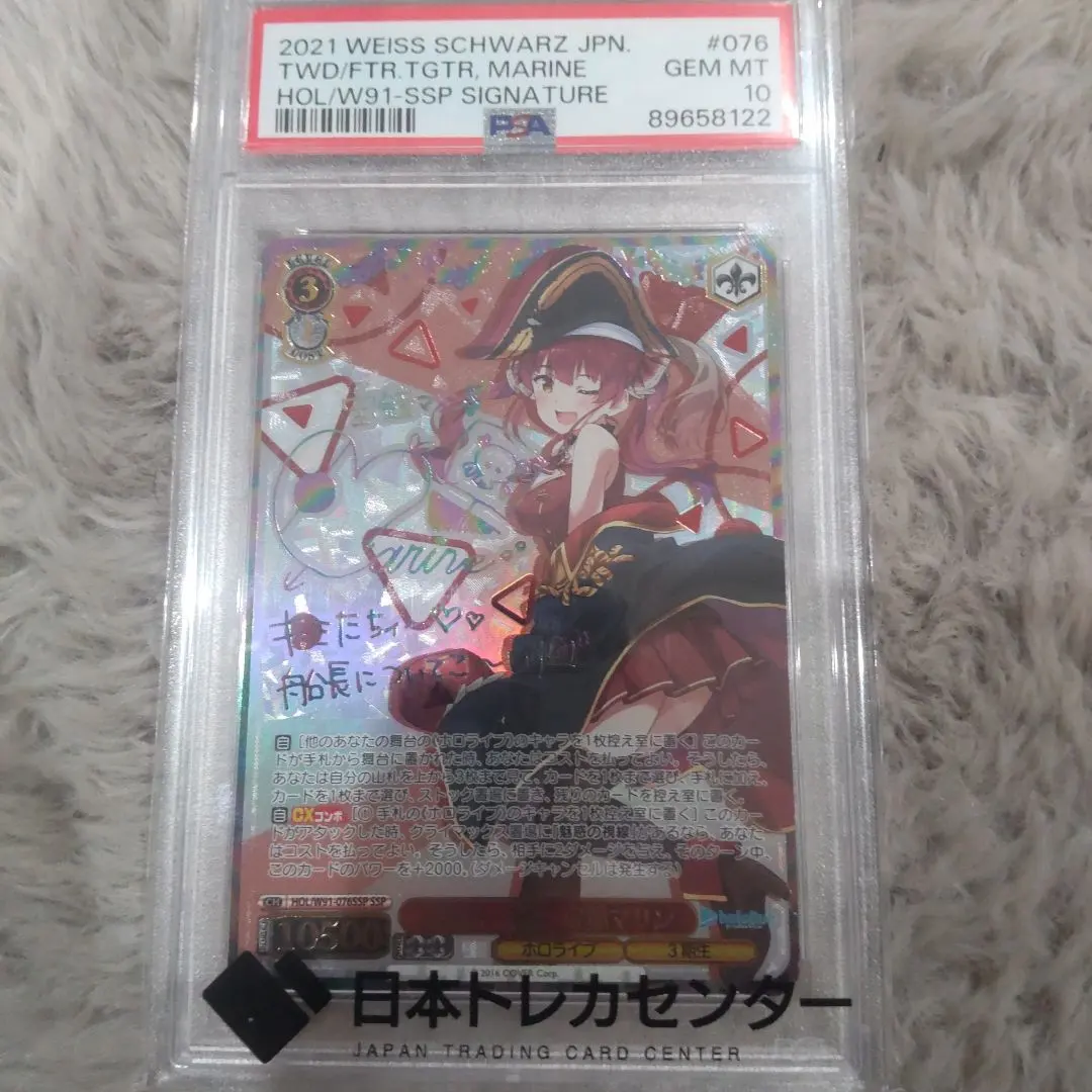 2026年最新】宝鐘マリン sp psa10の人気アイテム - メルカリ