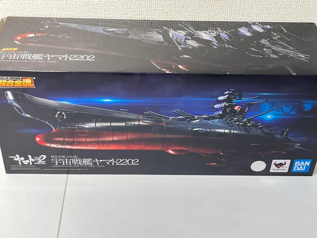 2026年最新】超合金魂 gx-86 宇宙戦艦ヤマトの人気アイテム - メルカリ