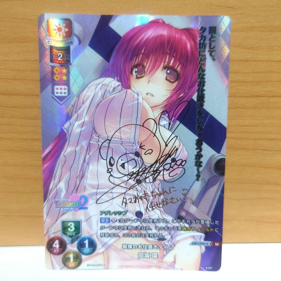 2026年最新】向坂環 サインの人気アイテム - メルカリ