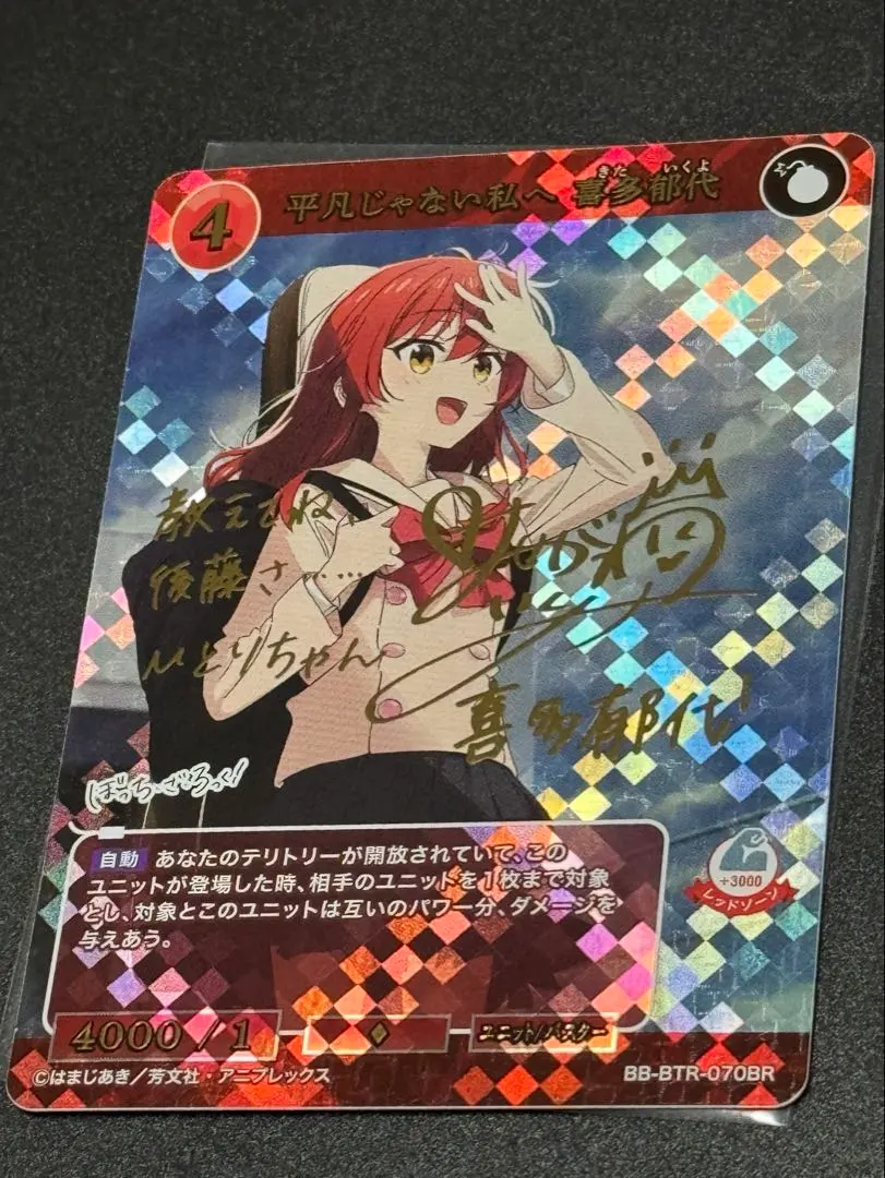 2026年最新】喜多郁代 サインの人気アイテム - メルカリ