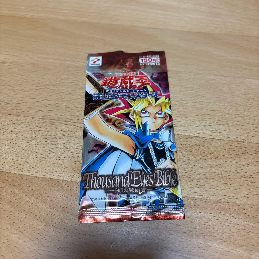 2026年最新】千眼の魔術書 未開封の人気アイテム - メルカリ