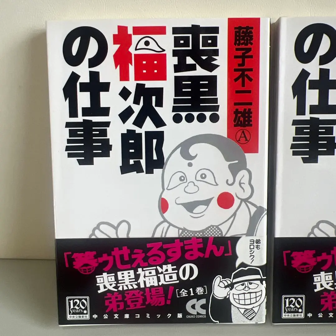 2026年最新】藤子不二雄A 直筆サインの人気アイテム - メルカリ
