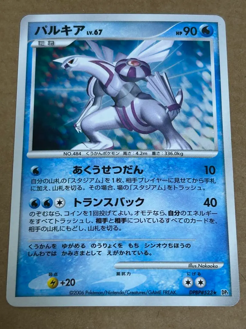 2026年最新】パルキアlv67の人気アイテム - メルカリ