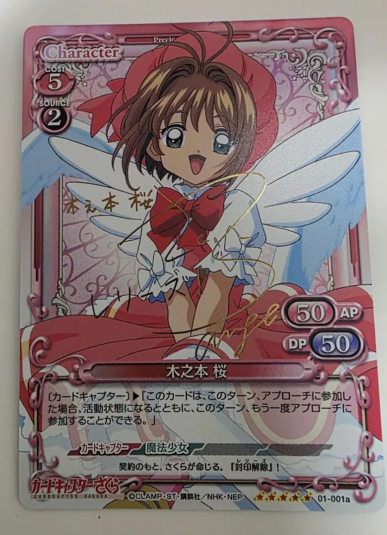 2026年最新】木之本桜 サインの人気アイテム - メルカリ