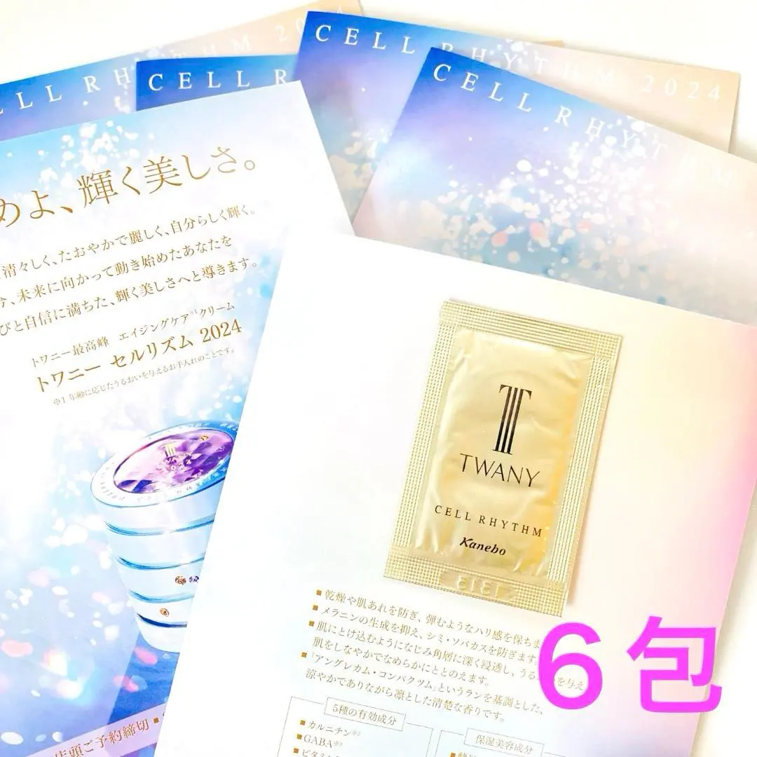 2026年最新】トワニーセルリズムの人気アイテム - メルカリ