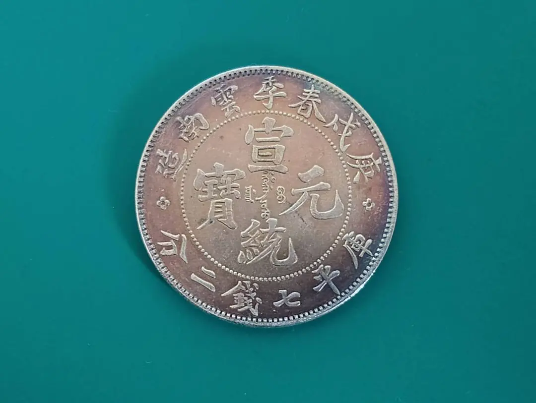 2026年最新】雲南省造の人気アイテム - メルカリ