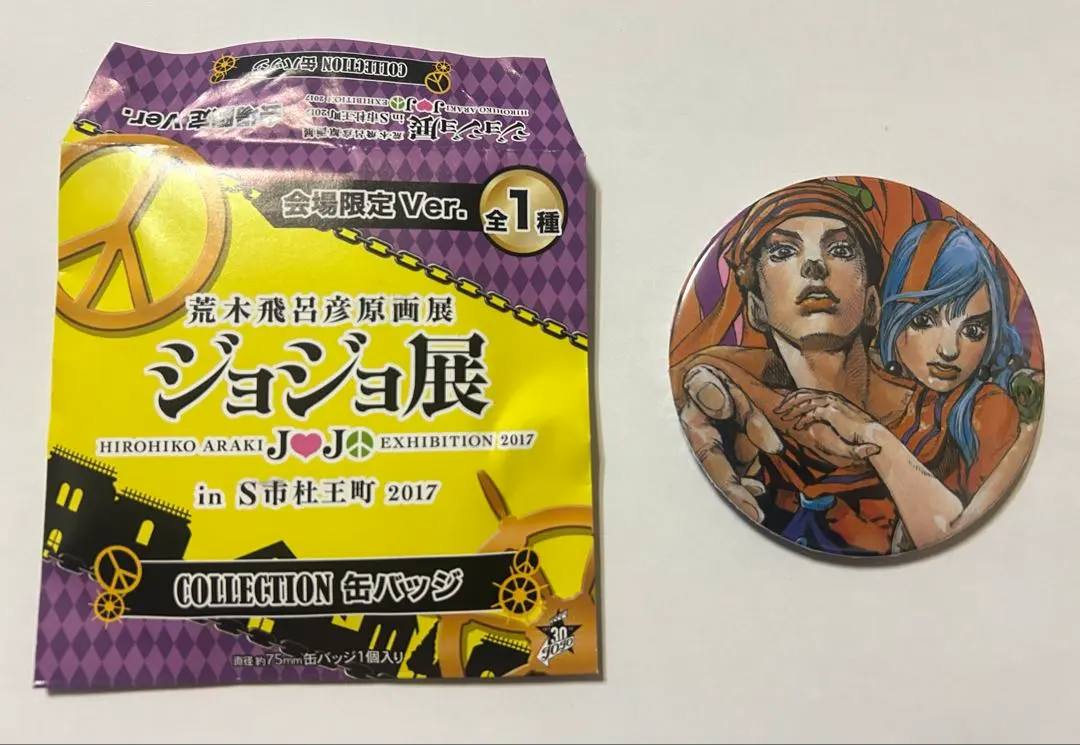 2026年最新】東方定助×広瀬康穂の人気アイテム - メルカリ