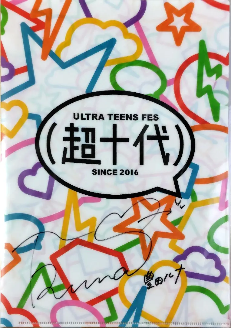 2026年最新】豊田ルナ サインの人気アイテム - メルカリ