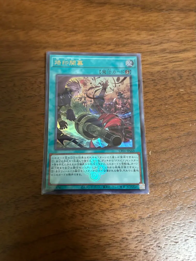 2026年最新】烙印開幕 ウルトラの人気アイテム - メルカリ