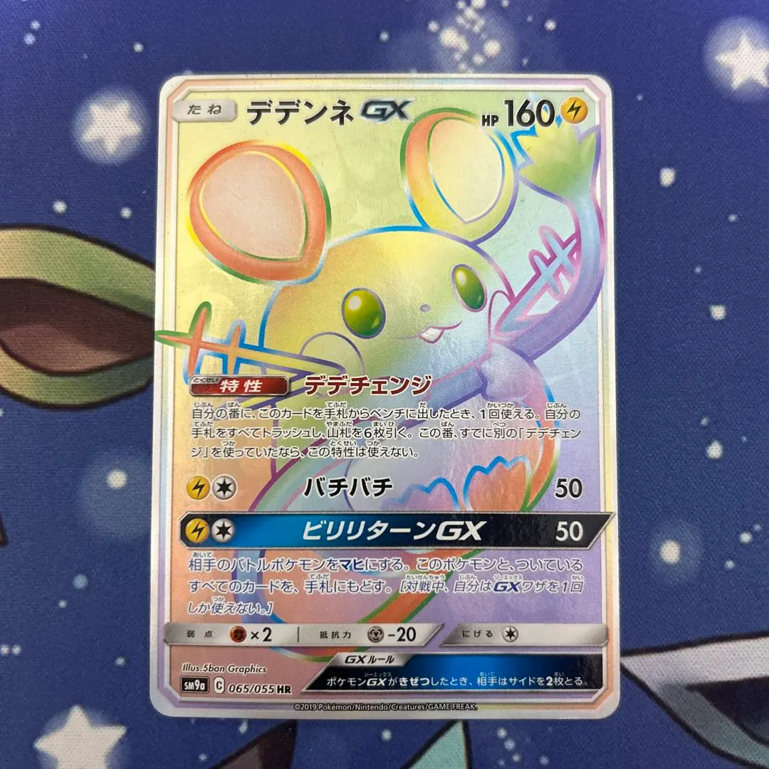 2026年最新】デデンネgx hrの人気アイテム - メルカリ