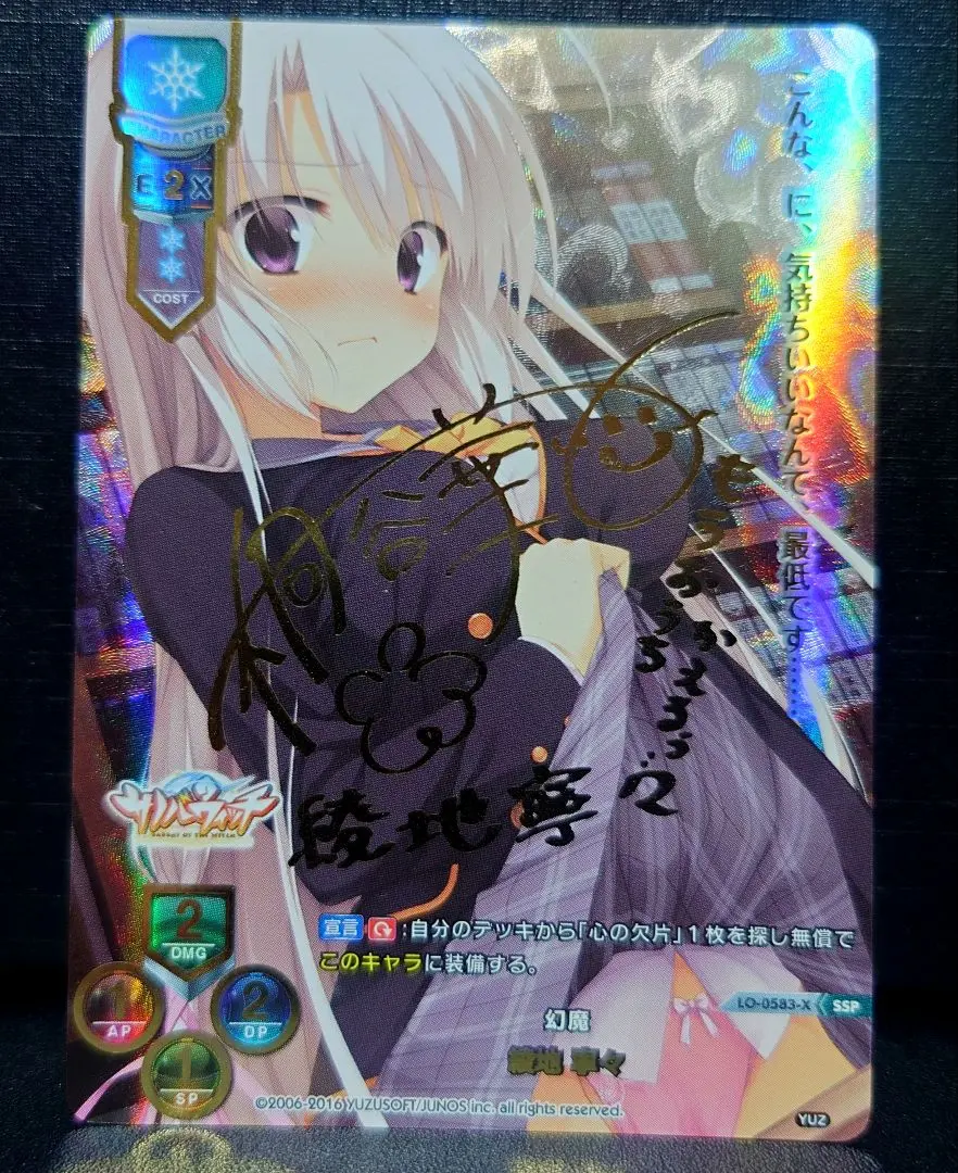 2026年最新】綾地+寧々+サインの人気アイテム - メルカリ