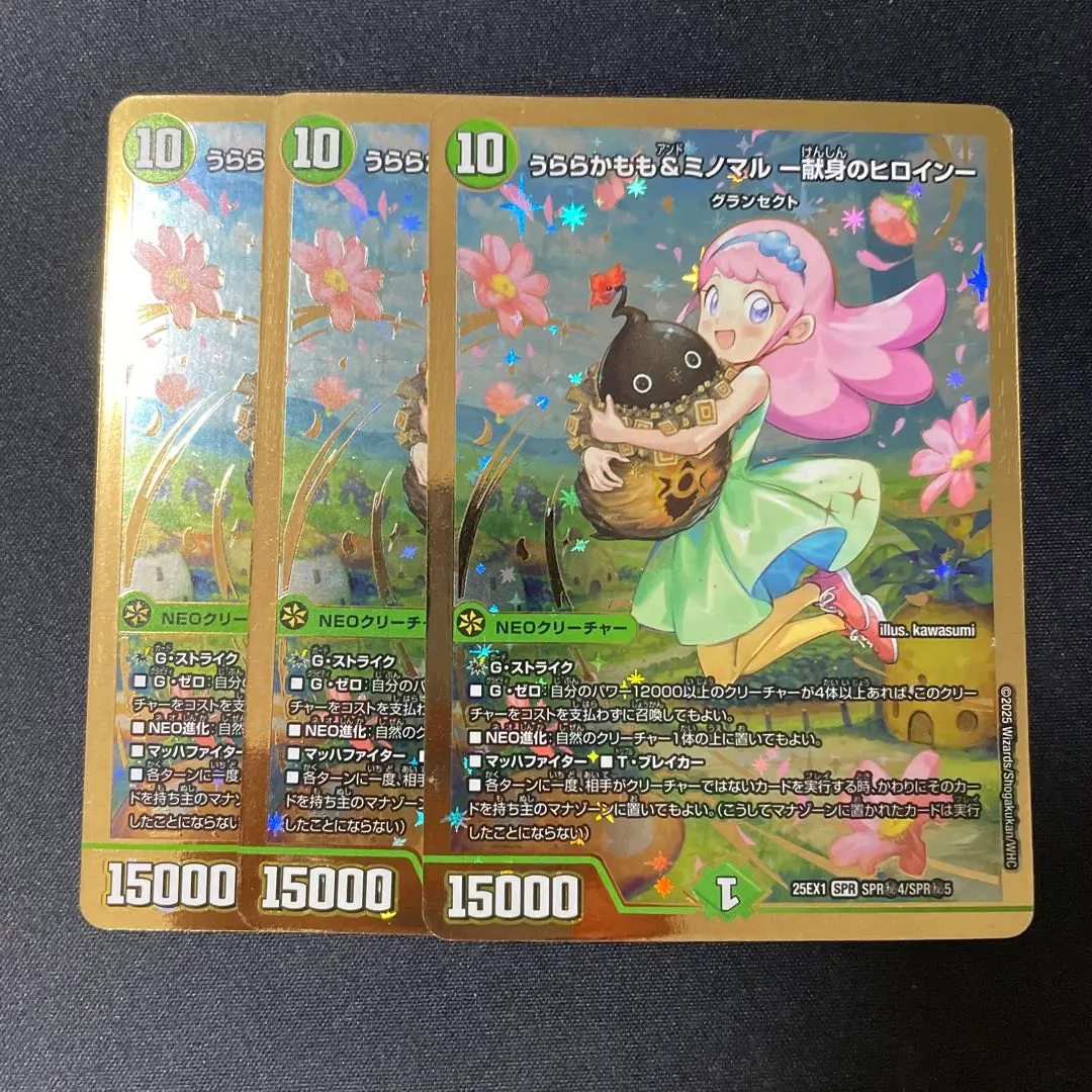 2026年最新】うららかもも＆ミノマル シークレットの人気アイテム