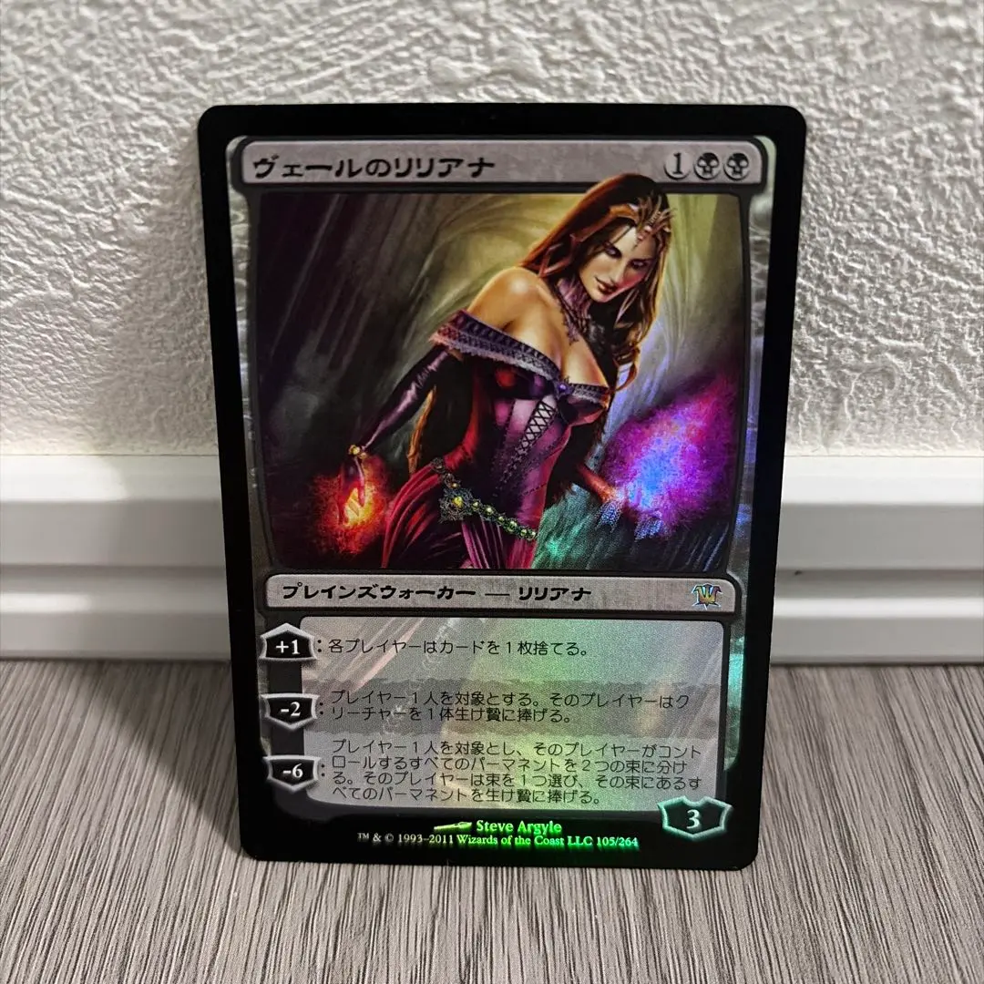 2026年最新】ヴェールのリリアナ foilの人気アイテム - メルカリ