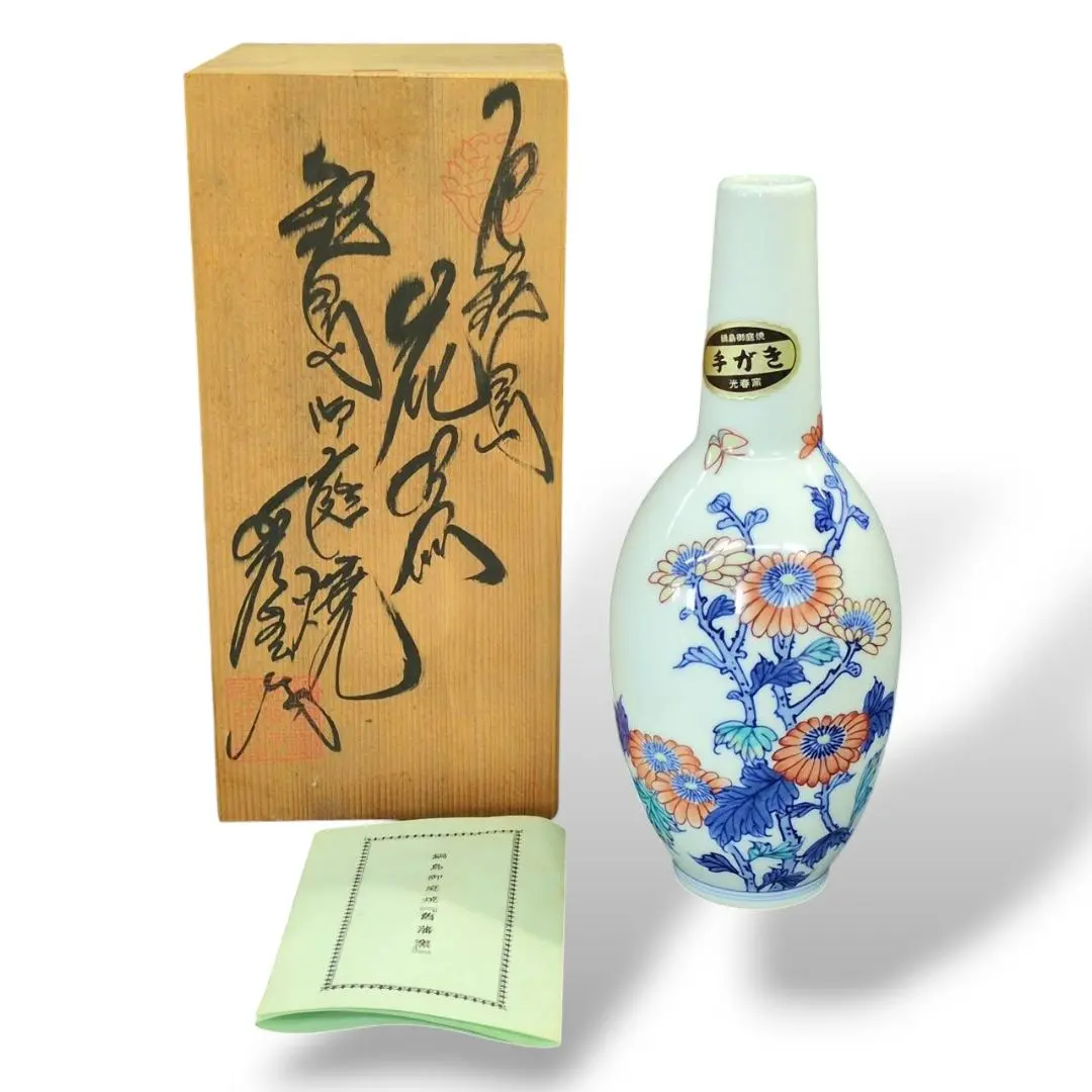 2026年最新】鍋島御庭焼 市川光春の人気アイテム - メルカリ